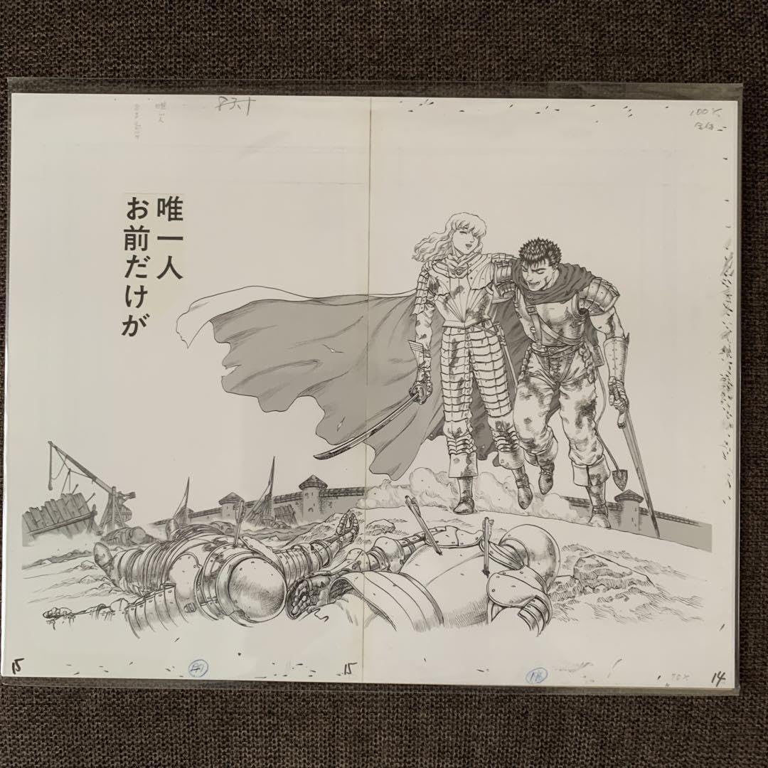 大ベルセルク展　複製原画　2点 Amazon.co.jp: 大ベルセルク展 複製原画 ガッツ グリフィス 2点